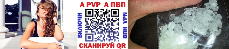 Alfa_PVP Crystall  Купить  Тырныауз 