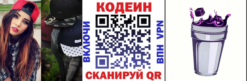 Купить закладки Тырныауз Кодеин напиток Lean (лин)