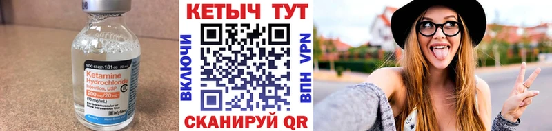 КЕТАМИН VHQ  Купить закладки  Тырныауз 