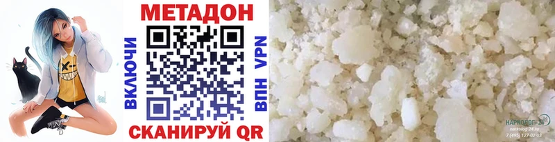 Купить  Тырныауз  МЕТАДОН кристалл 